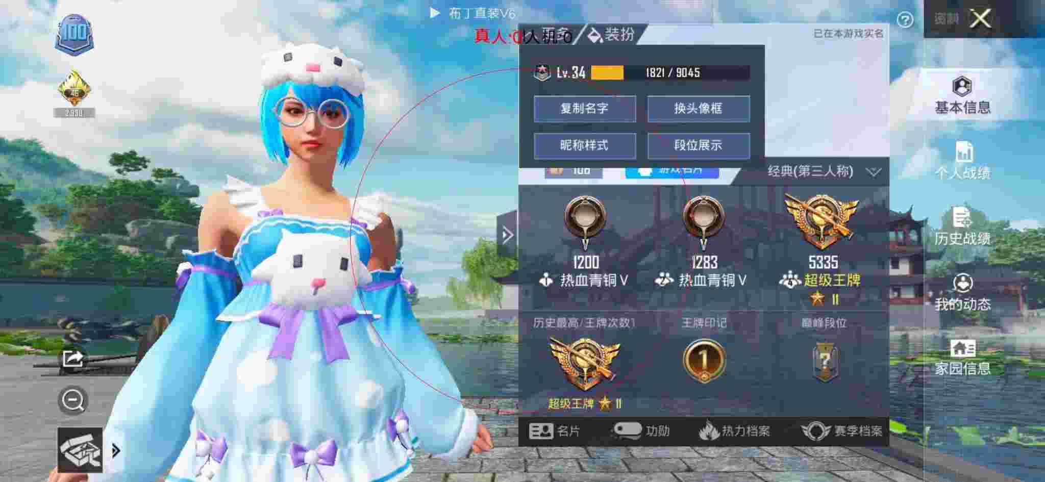和平精英透视自瞄 - 和平精英观战在哪里打开游戏视频辅助预览图
